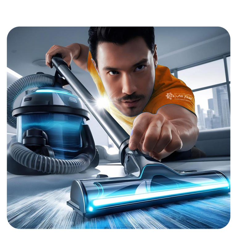 عامل من مجموعة ستار فاب يستخدم مكنسة كهربائية احترافية لتنظيف الأرضيات في المنزل بدقة
