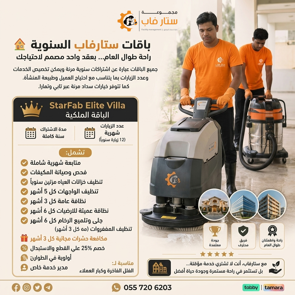 الباقة الملكية للفلل