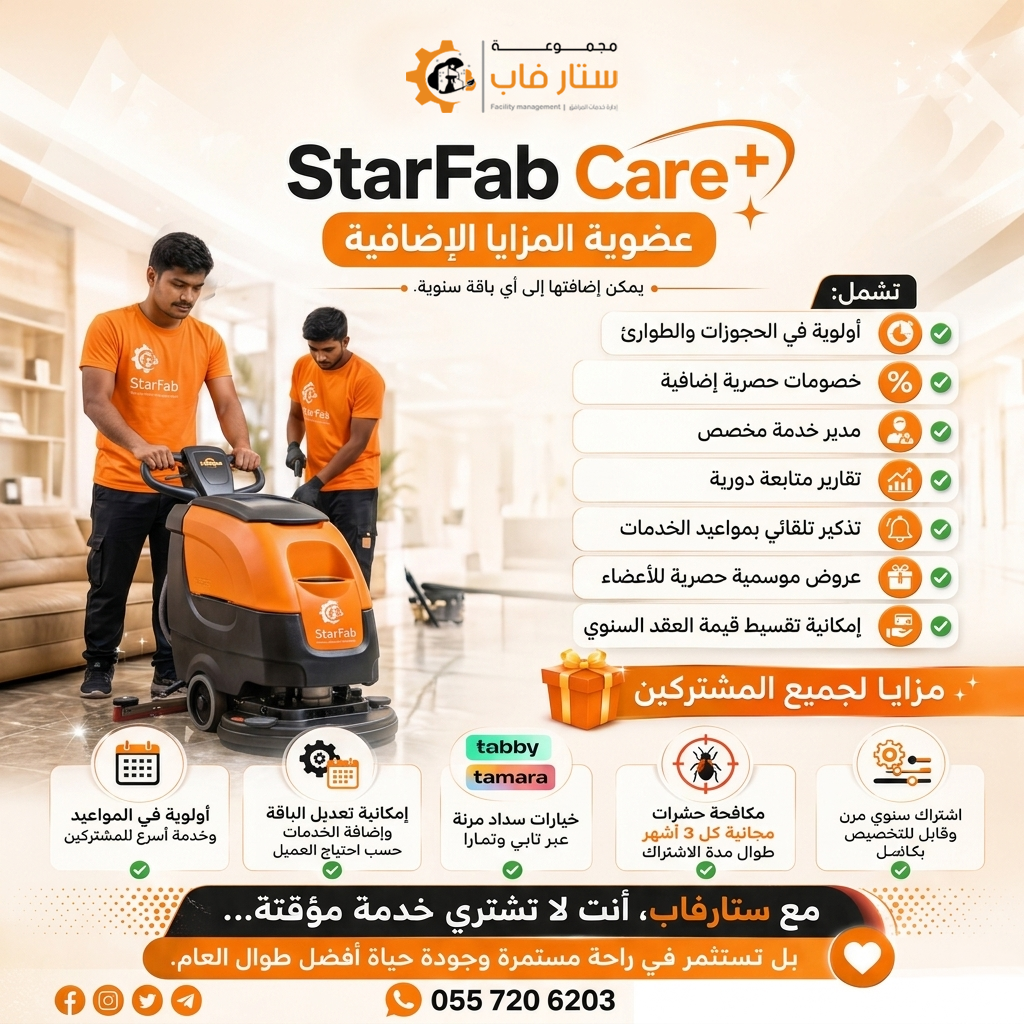 عضوية المزايا الإضافية
